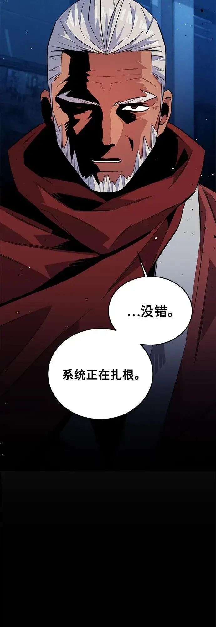 《用分身自动狩猎》[第79话] 泰伊贝伦图50