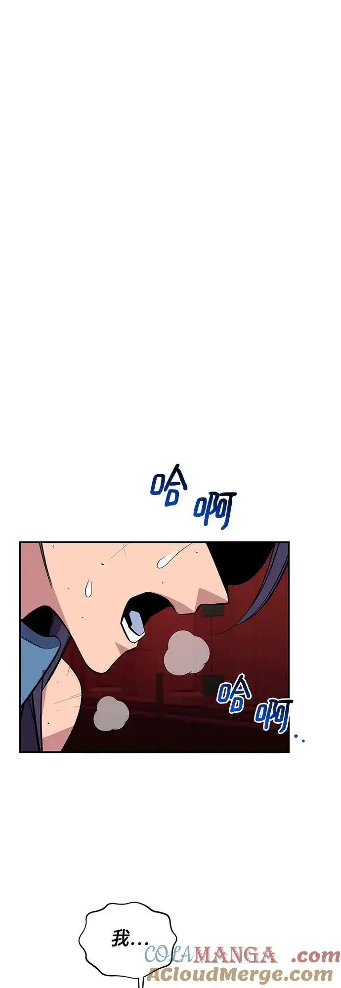 《用分身自动狩猎》[第79话] 泰伊贝伦图52