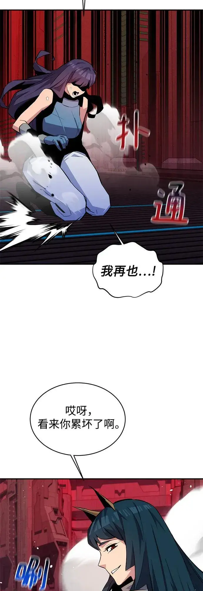 《用分身自动狩猎》[第79话] 泰伊贝伦图53