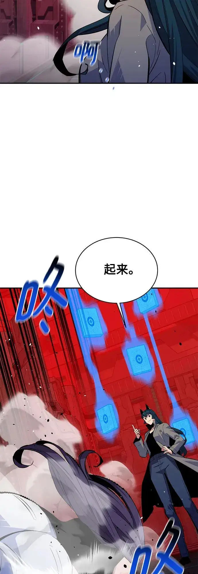 《用分身自动狩猎》[第79话] 泰伊贝伦图54
