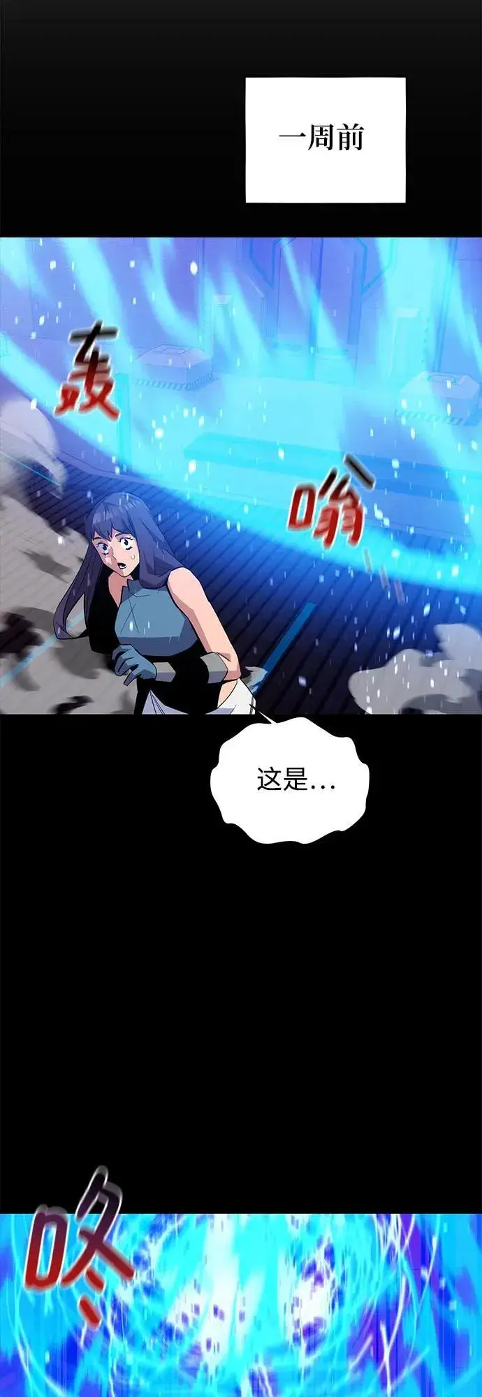 《用分身自动狩猎》[第79话] 泰伊贝伦图56