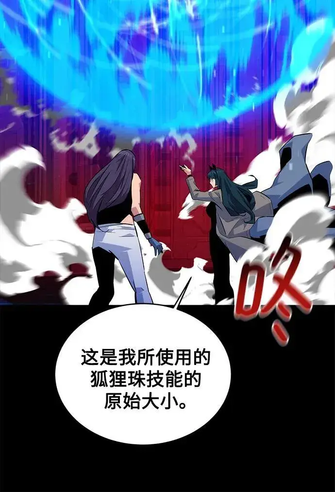 《用分身自动狩猎》[第79话] 泰伊贝伦图57