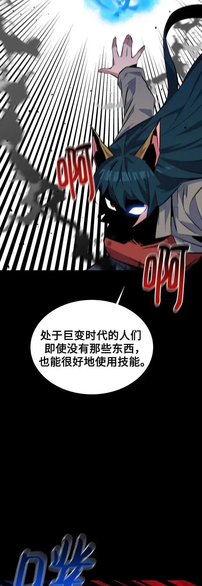 《用分身自动狩猎》[第79话] 泰伊贝伦图63
