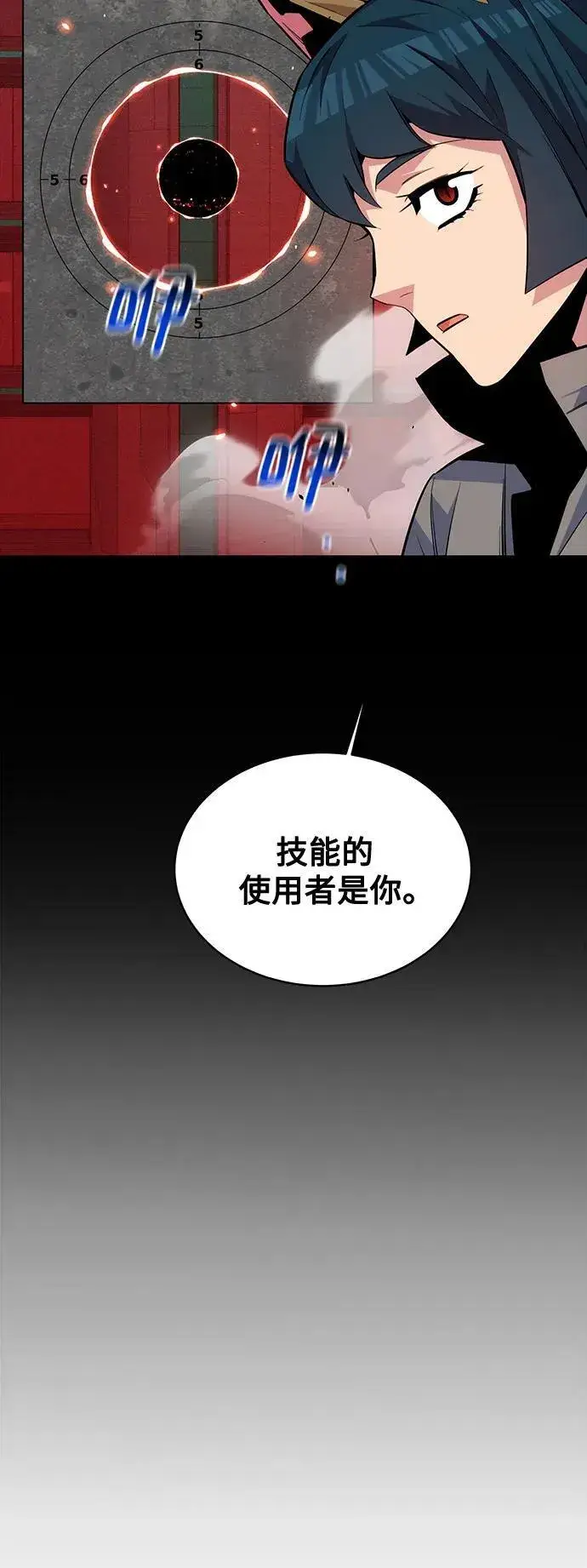 《用分身自动狩猎》[第79话] 泰伊贝伦图65