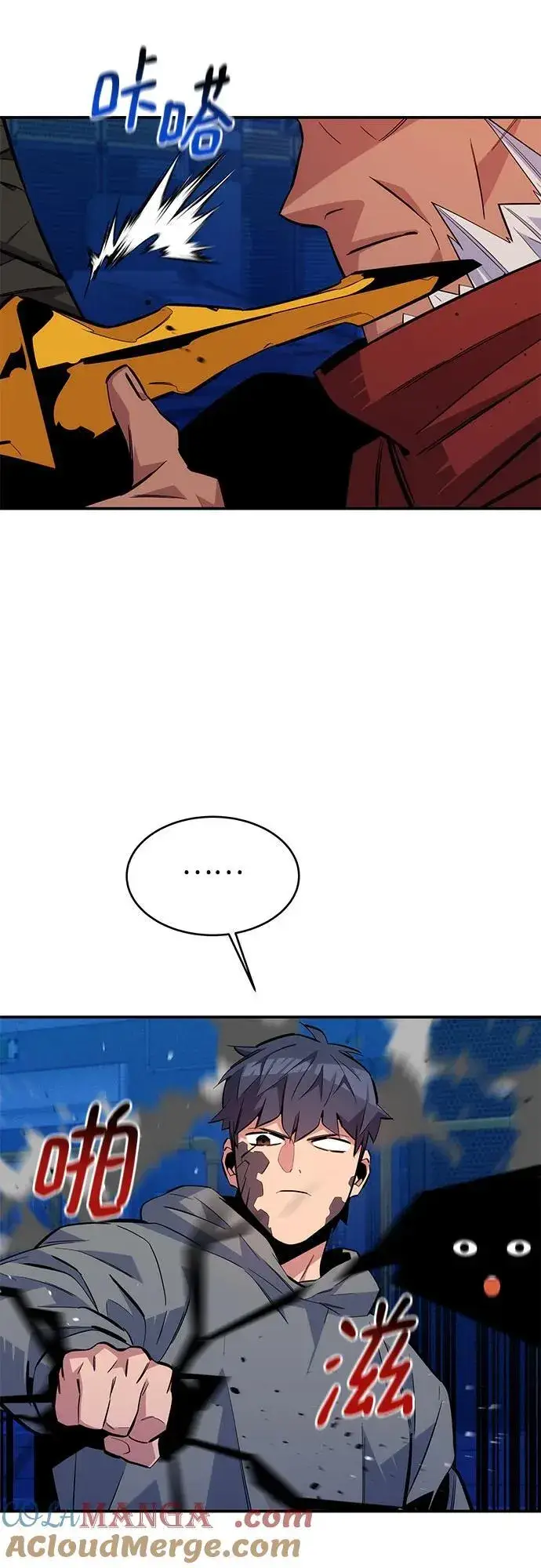 《用分身自动狩猎》[第79话] 泰伊贝伦图7