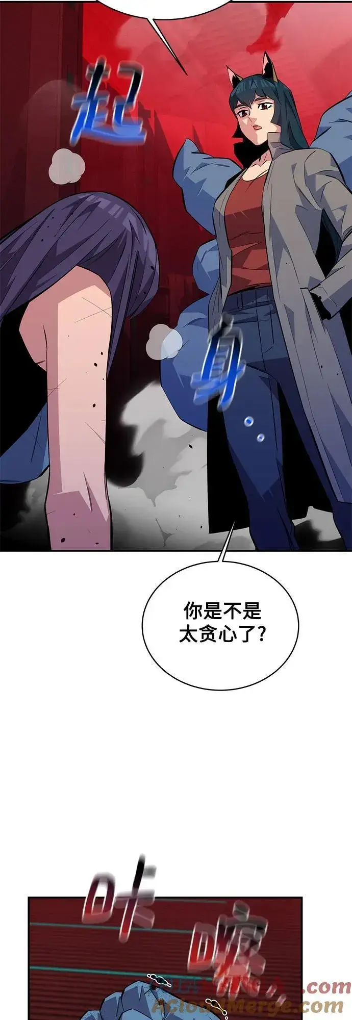 《用分身自动狩猎》[第79话] 泰伊贝伦图70