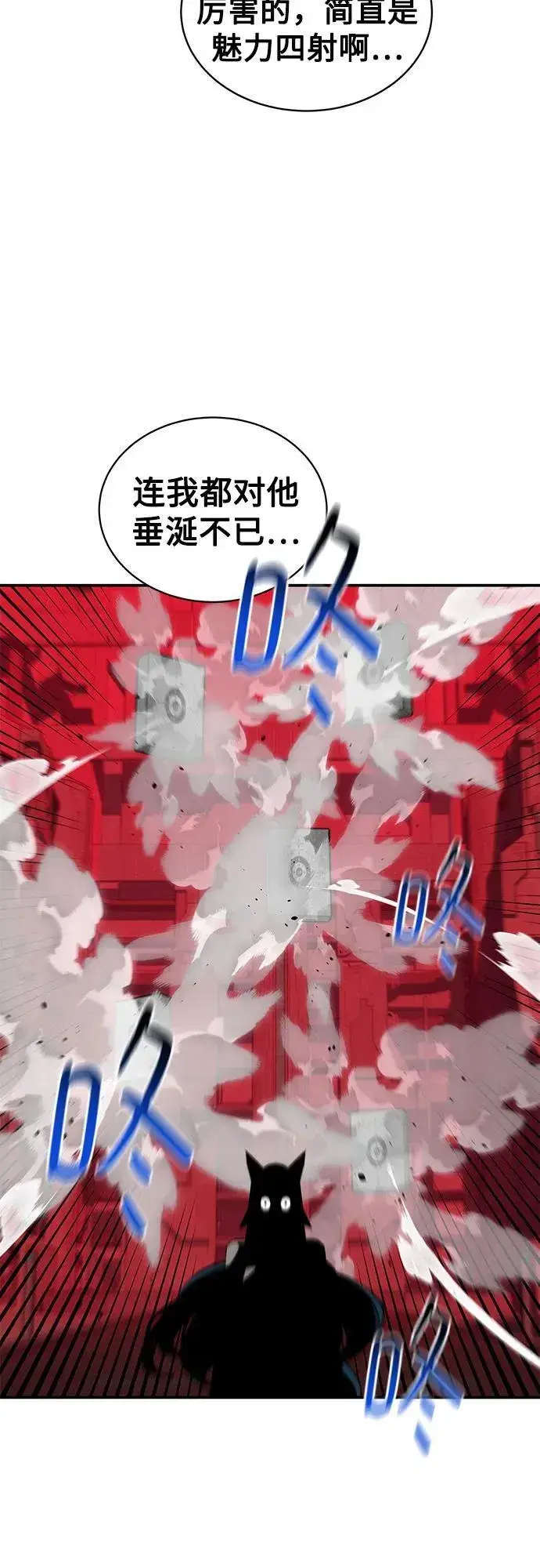 《用分身自动狩猎》[第79话] 泰伊贝伦图72