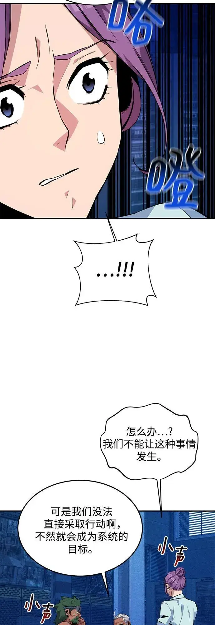 《用分身自动狩猎》[第79话] 泰伊贝伦图77