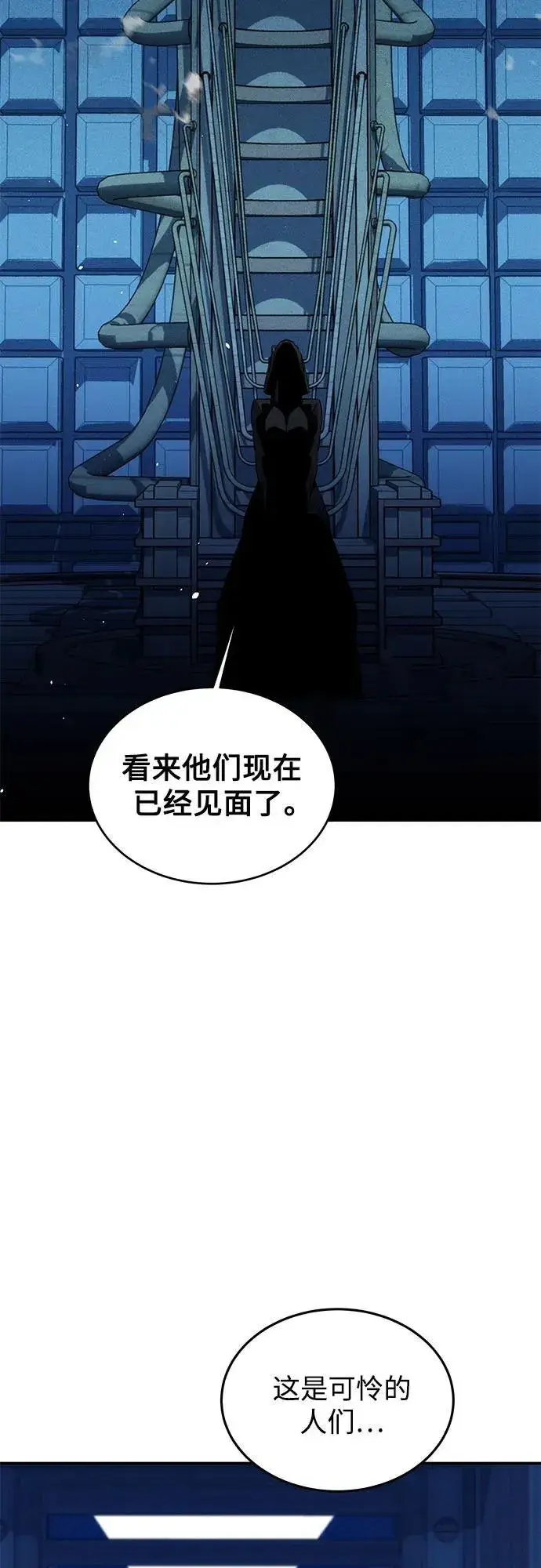 《用分身自动狩猎》[第80话] 收信图32