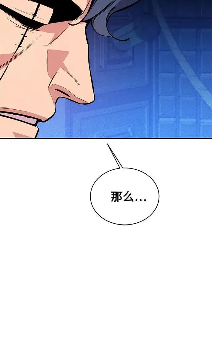 《用分身自动狩猎》[第80话] 收信图35