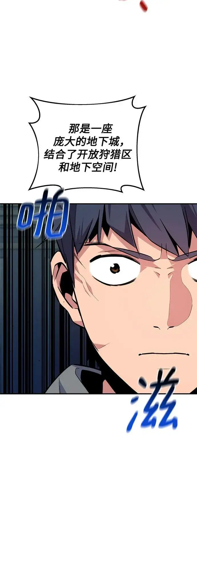 《用分身自动狩猎》[第80话] 收信图68
