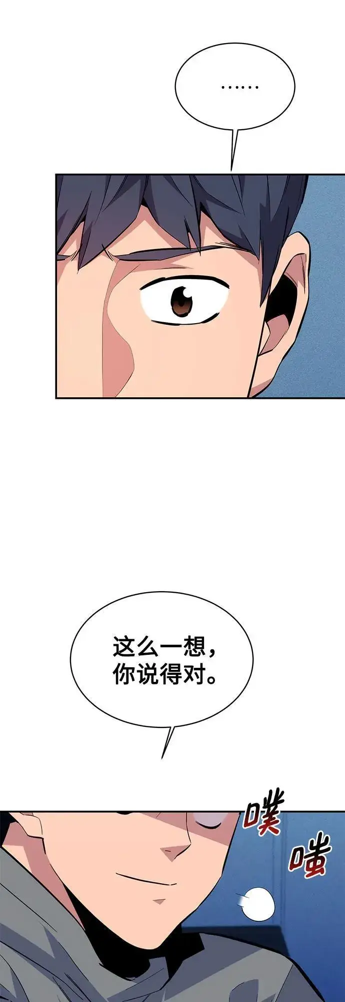 《用分身自动狩猎》[第81话] 地下墓穴图26