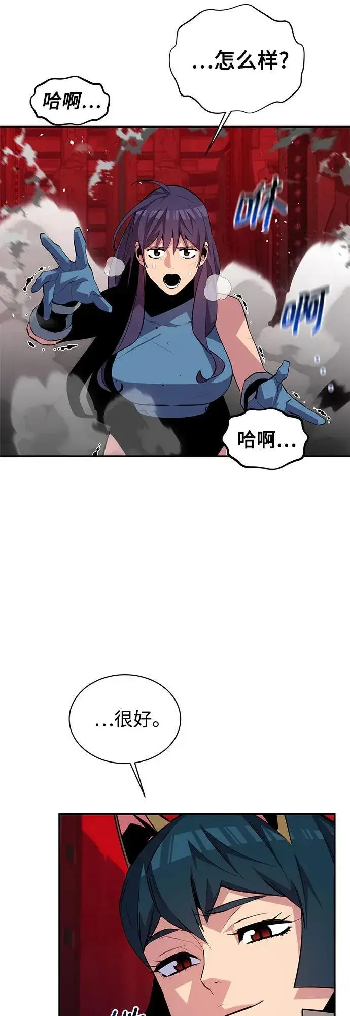 《用分身自动狩猎》[第81话] 地下墓穴图3