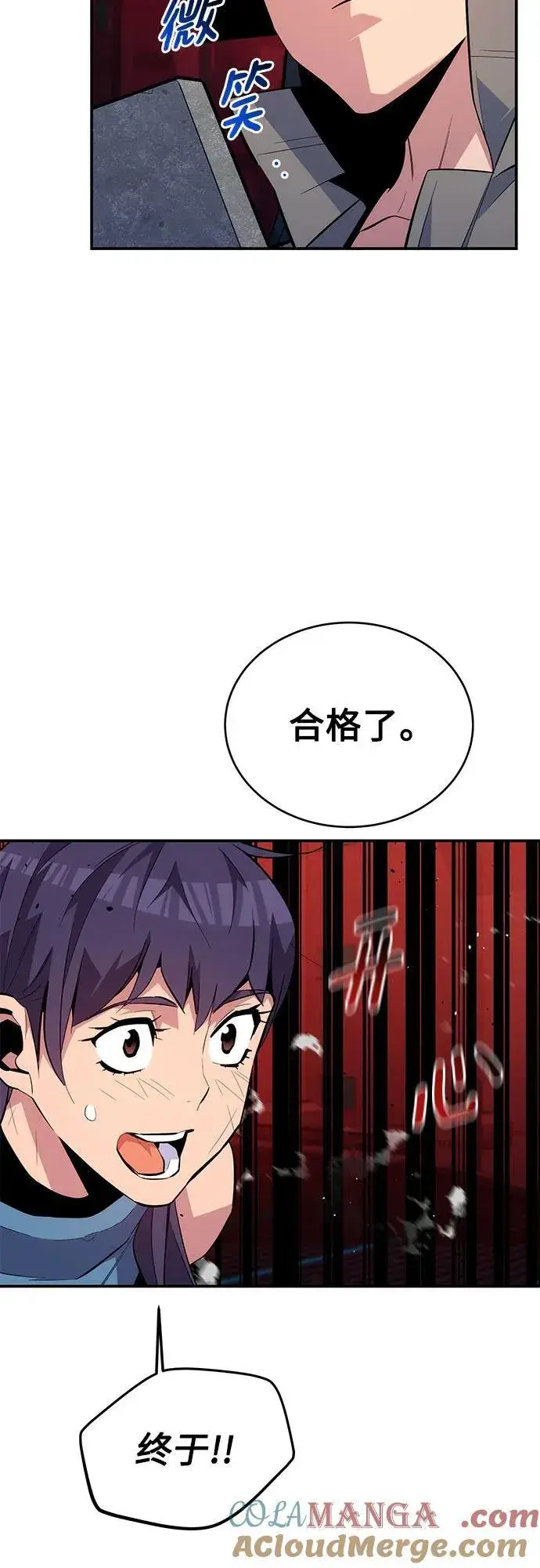 《用分身自动狩猎》[第81话] 地下墓穴图4
