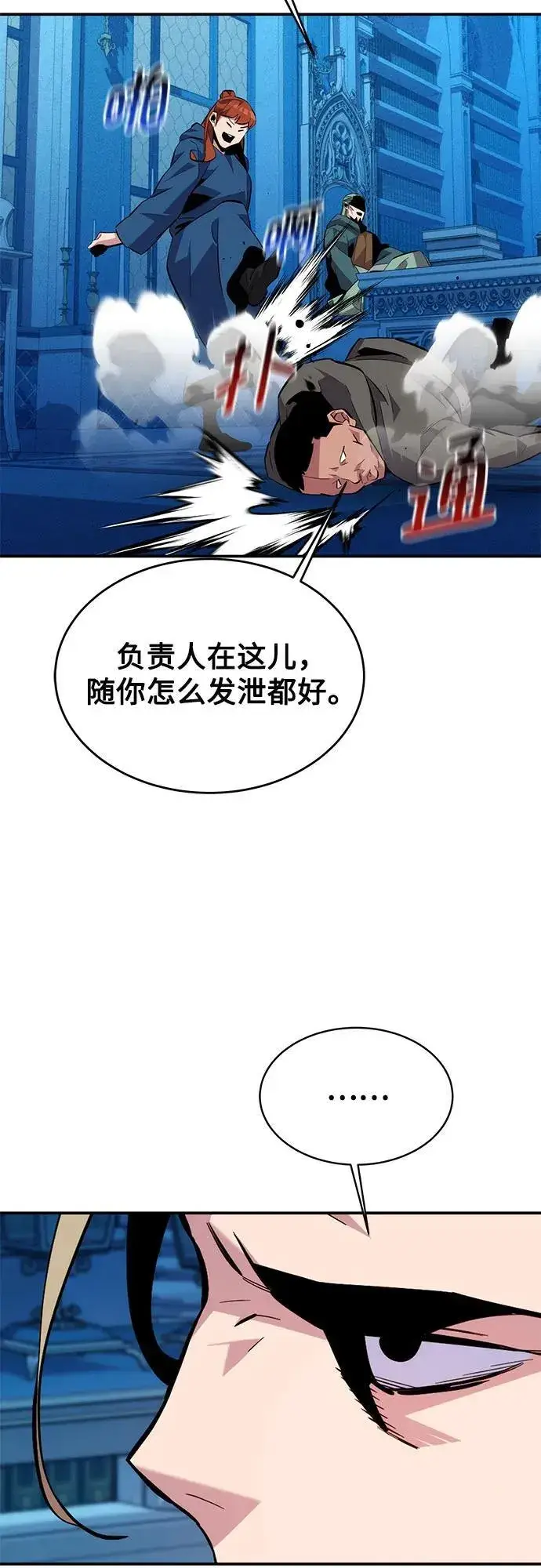 《用分身自动狩猎》[第81话] 地下墓穴图41
