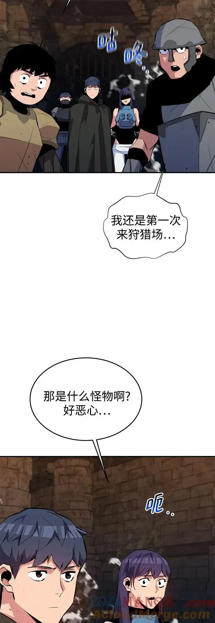 《用分身自动狩猎》[第81话] 地下墓穴图49