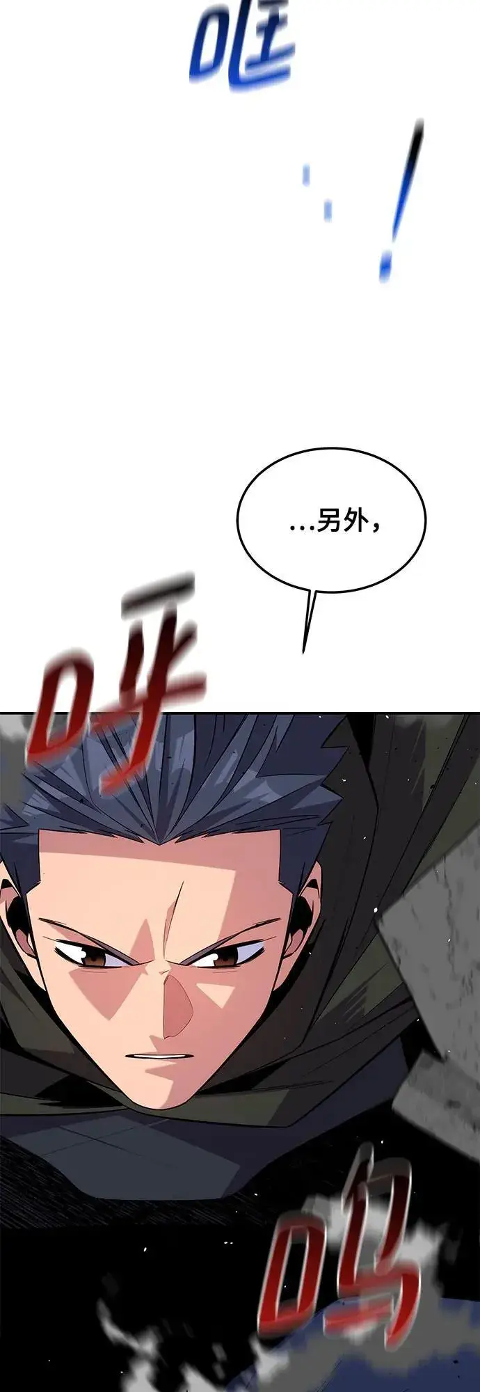 《用分身自动狩猎》[第81话] 地下墓穴图75