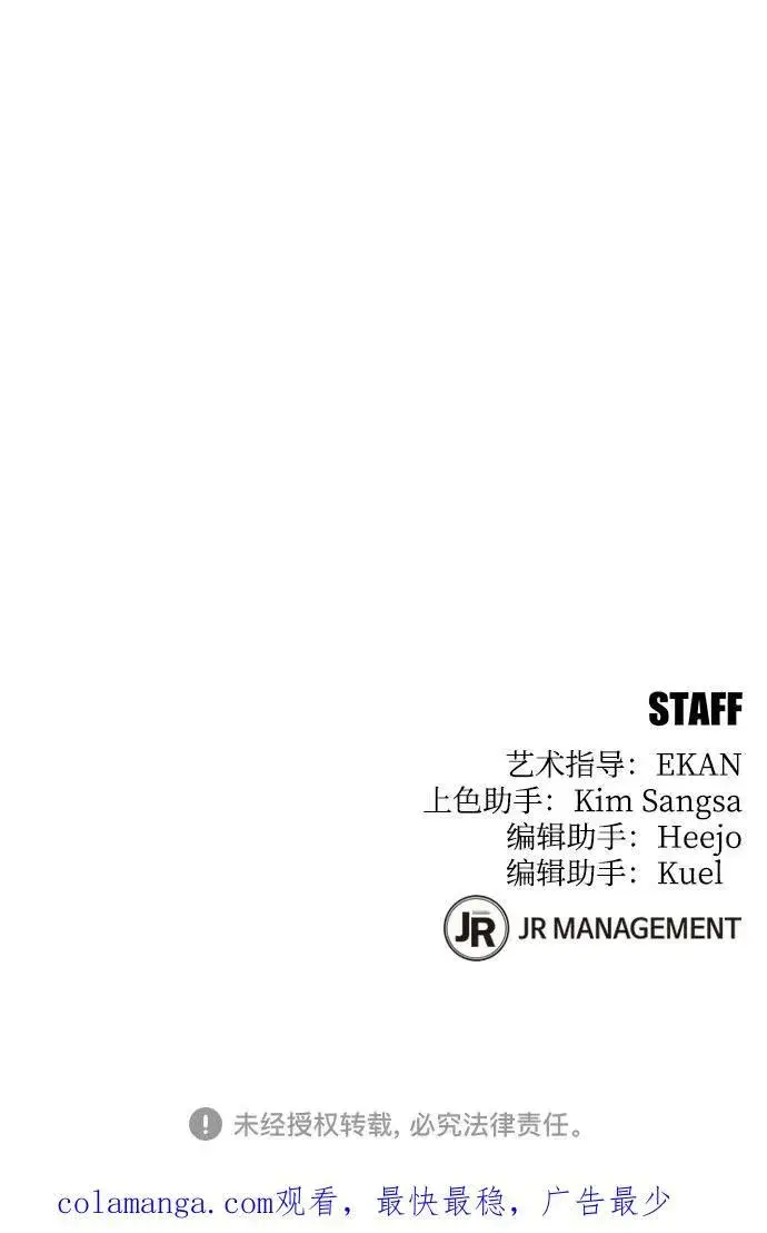 《用分身自动狩猎》[第81话] 地下墓穴图77