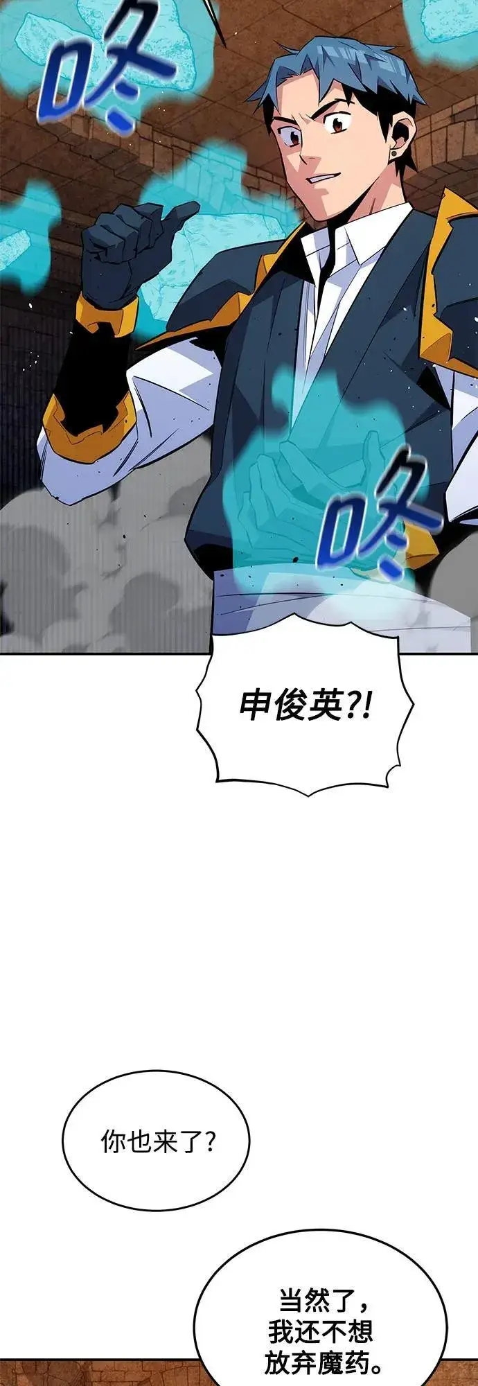 《用分身自动狩猎》[第82话] 迷宫建造师图15