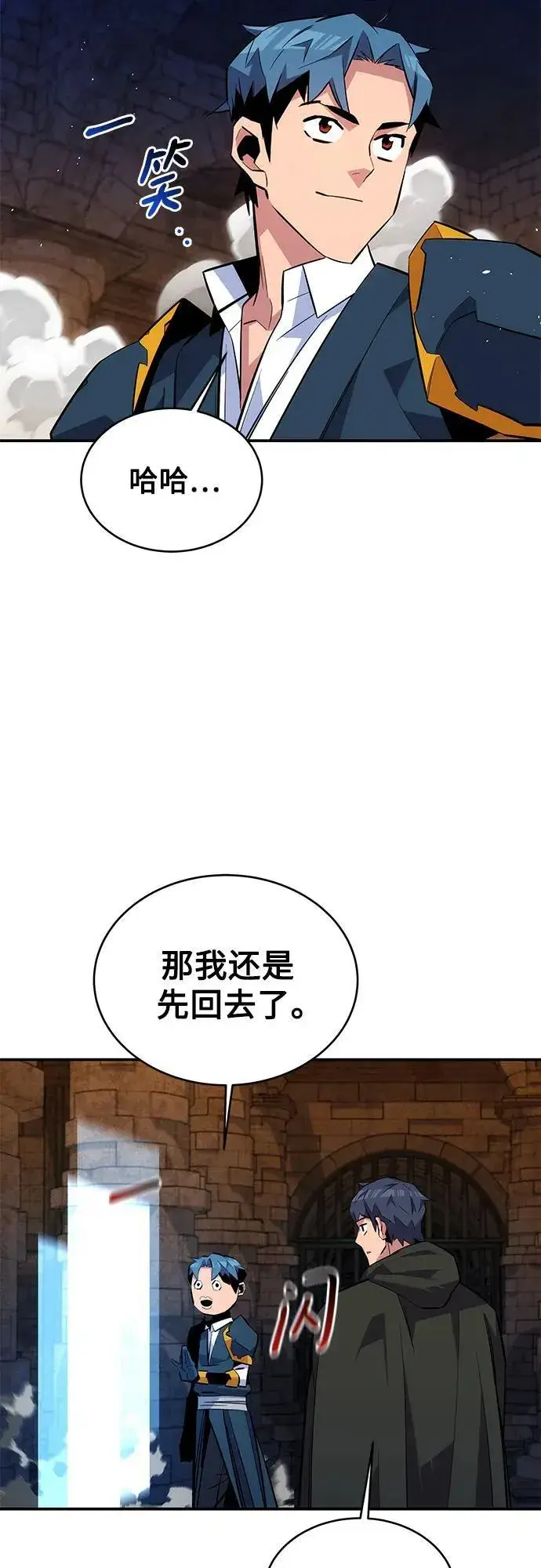《用分身自动狩猎》[第82话] 迷宫建造师图27
