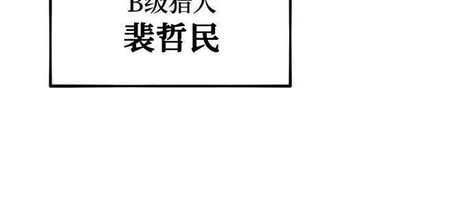 《用分身自动狩猎》[第82话] 迷宫建造师图38