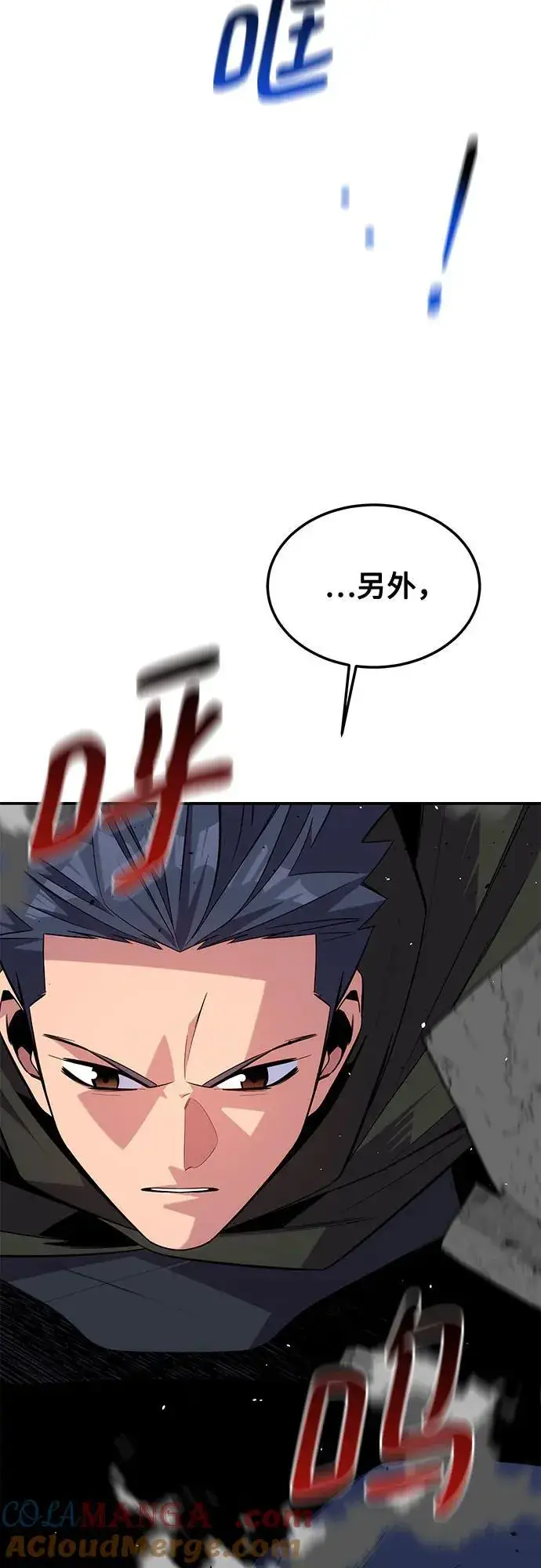 《用分身自动狩猎》[第82话] 迷宫建造师图4