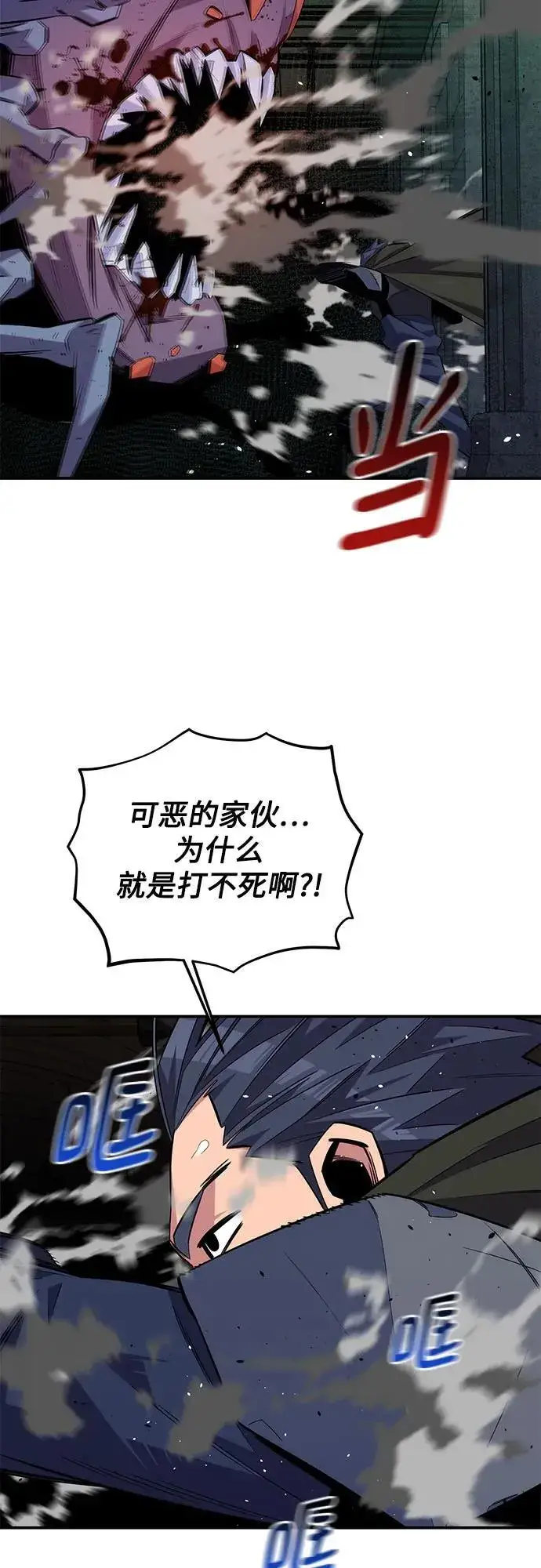 《用分身自动狩猎》[第82话] 迷宫建造师图41