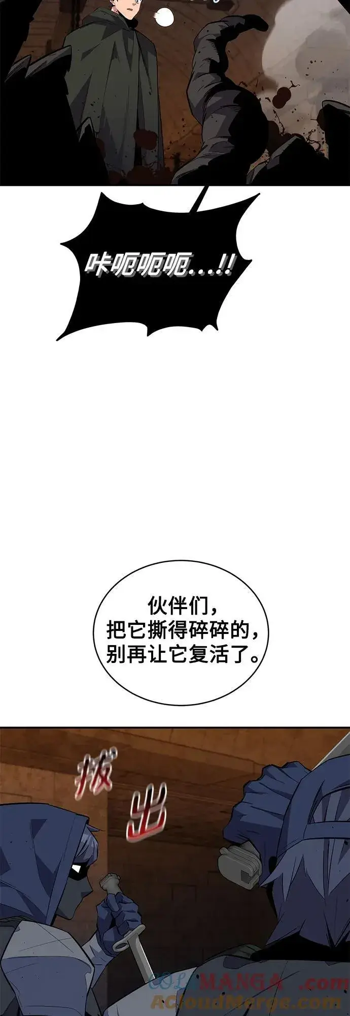 《用分身自动狩猎》[第82话] 迷宫建造师图46