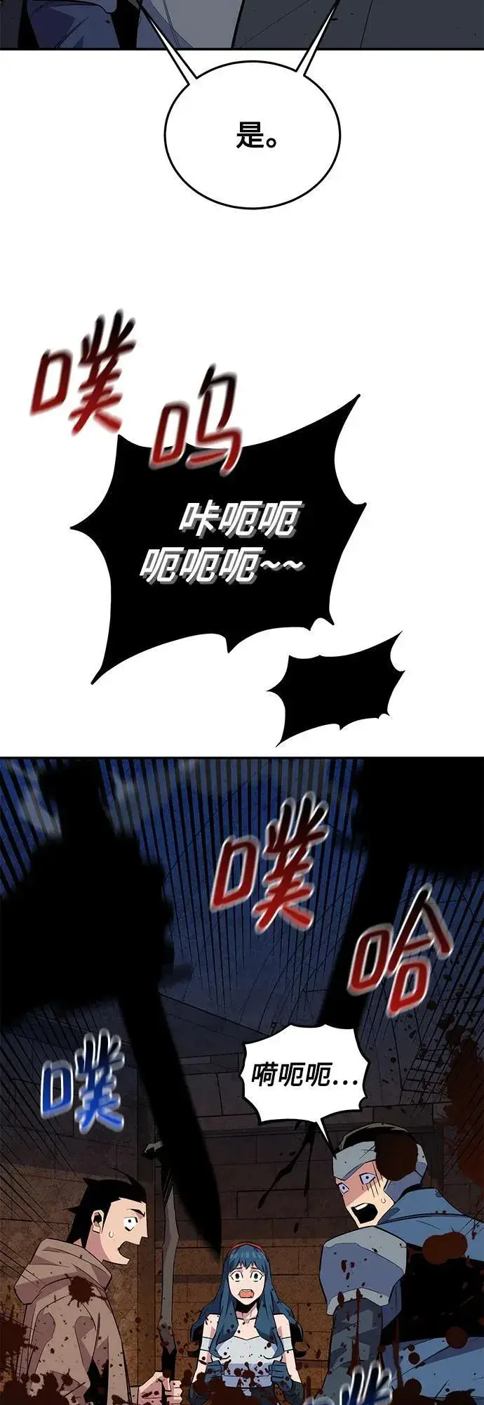 《用分身自动狩猎》[第82话] 迷宫建造师图47
