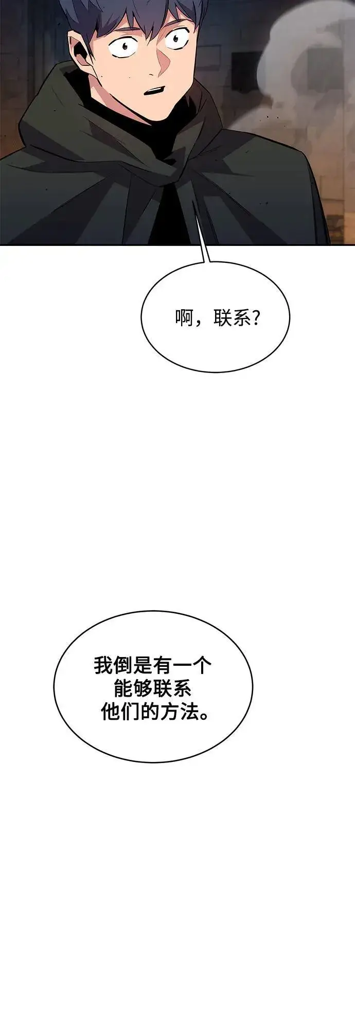 《用分身自动狩猎》[第82话] 迷宫建造师图50