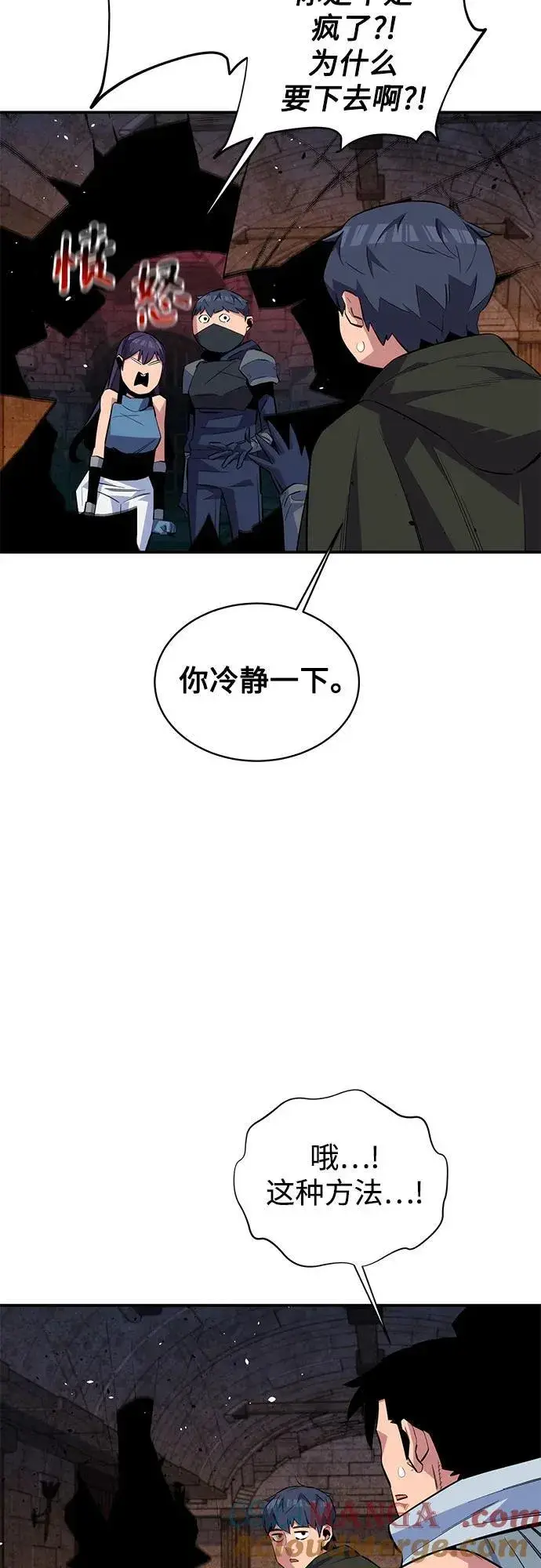 《用分身自动狩猎》[第82话] 迷宫建造师图52