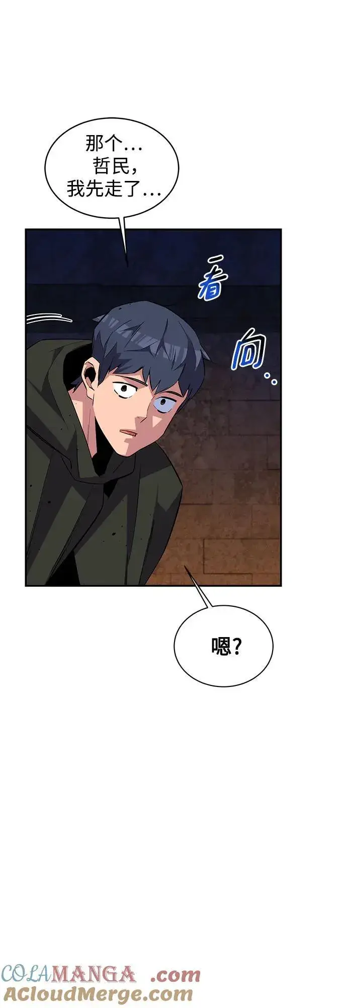 《用分身自动狩猎》[第82话] 迷宫建造师图58