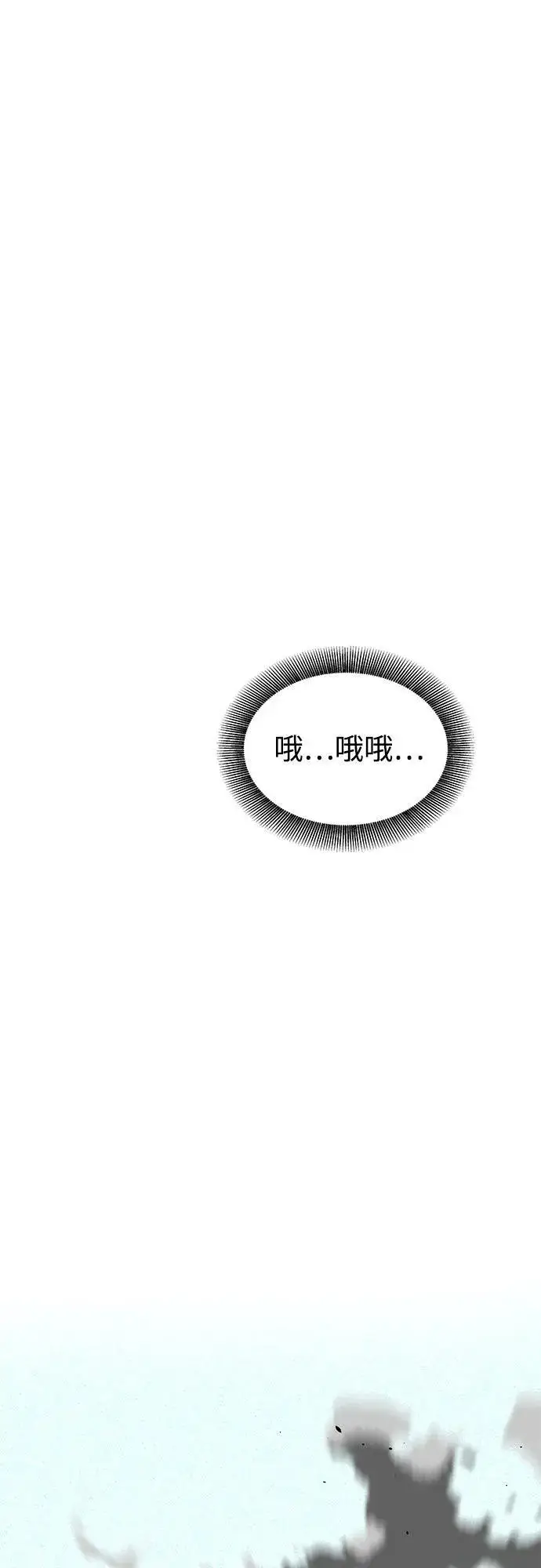 《用分身自动狩猎》[第82话] 迷宫建造师图6