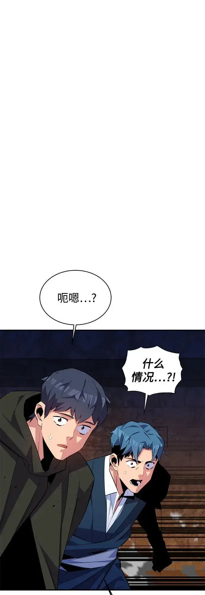 《用分身自动狩猎》[第82话] 迷宫建造师图60