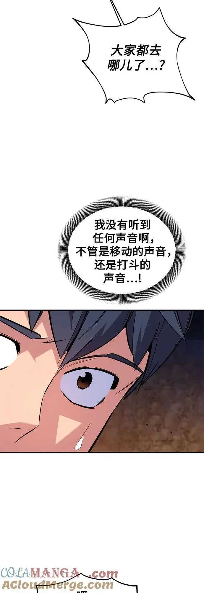 《用分身自动狩猎》[第82话] 迷宫建造师图61