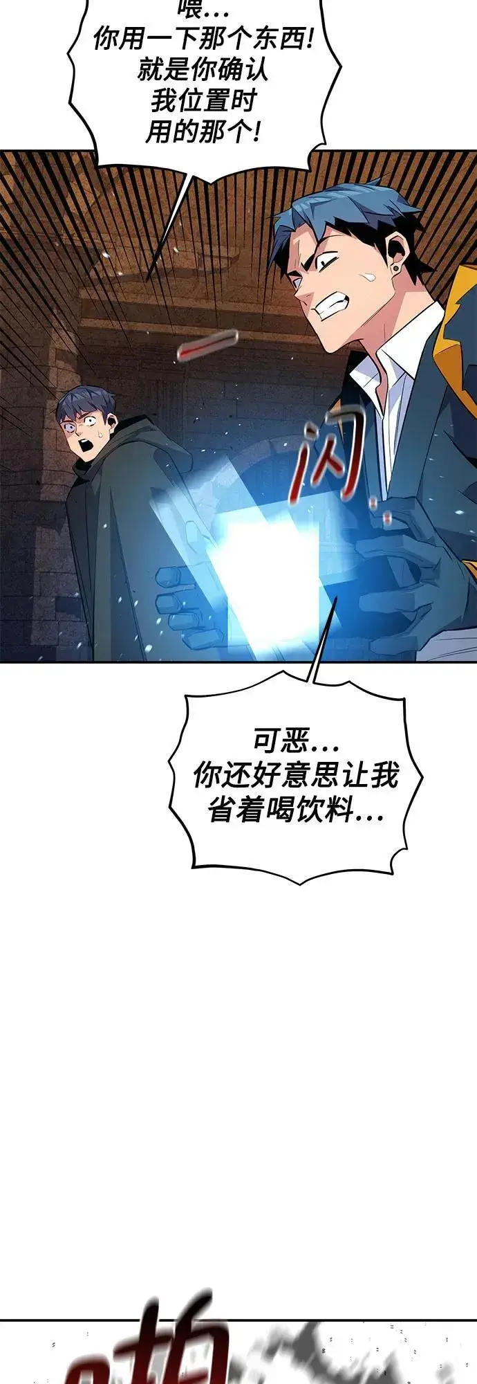 《用分身自动狩猎》[第82话] 迷宫建造师图62