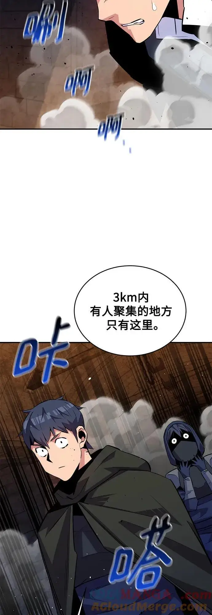 《用分身自动狩猎》[第82话] 迷宫建造师图64