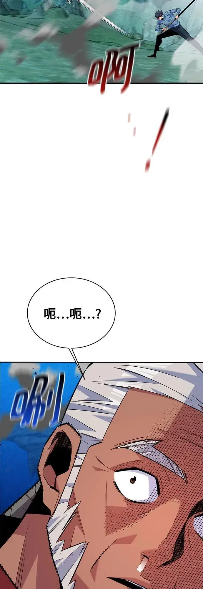 《用分身自动狩猎》[第82话] 迷宫建造师图77