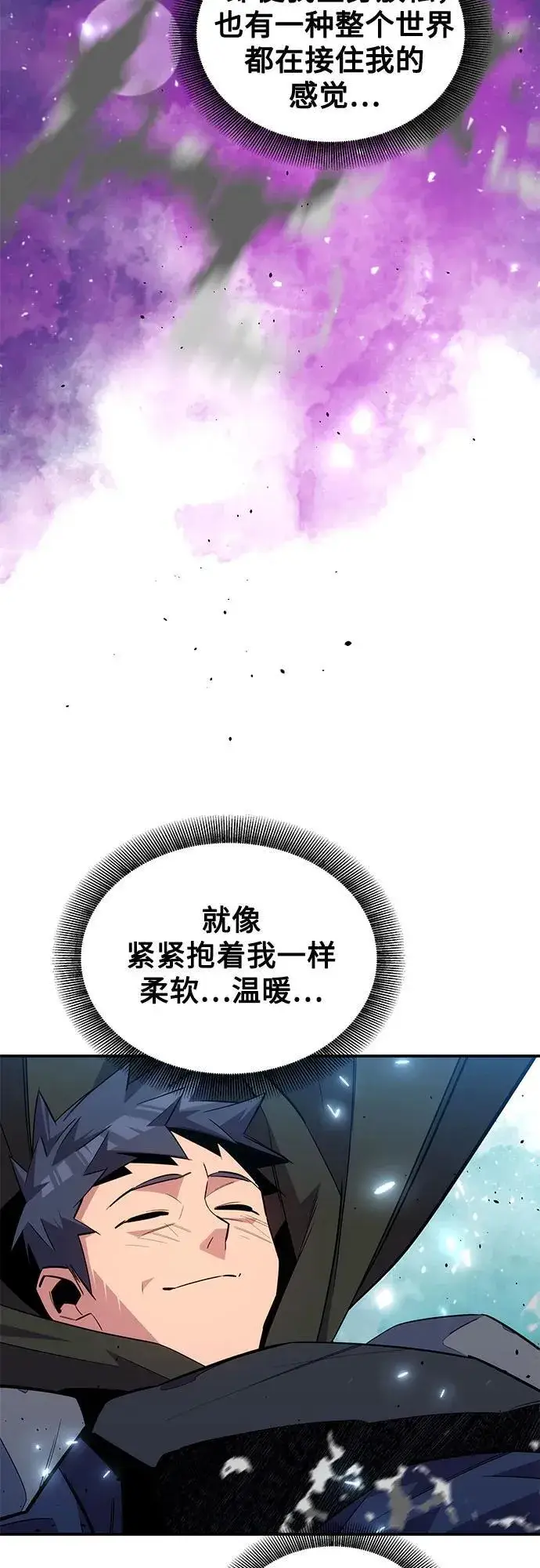 《用分身自动狩猎》[第82话] 迷宫建造师图8