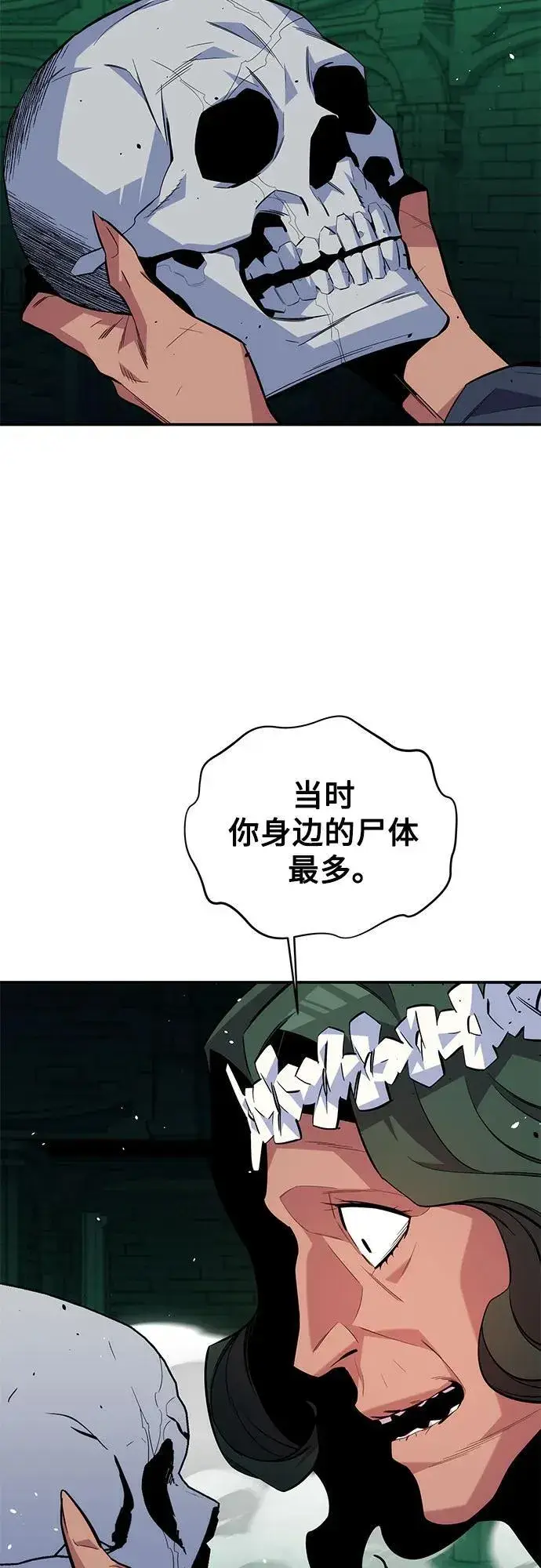 《用分身自动狩猎》[第83话] 地图绘制师图12