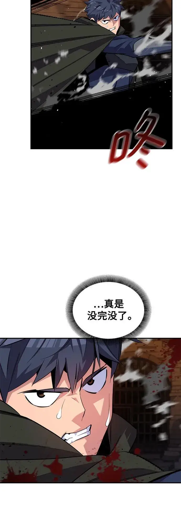《用分身自动狩猎》[第83话] 地图绘制师图15