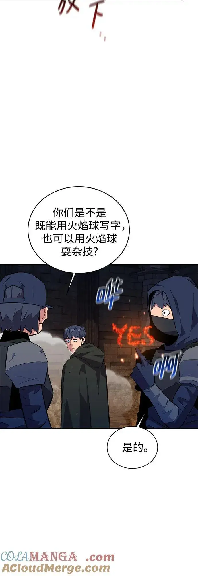 《用分身自动狩猎》[第83话] 地图绘制师图19