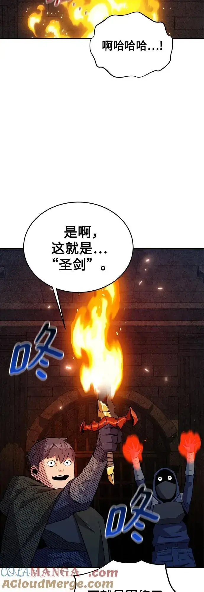 《用分身自动狩猎》[第83话] 地图绘制师图28