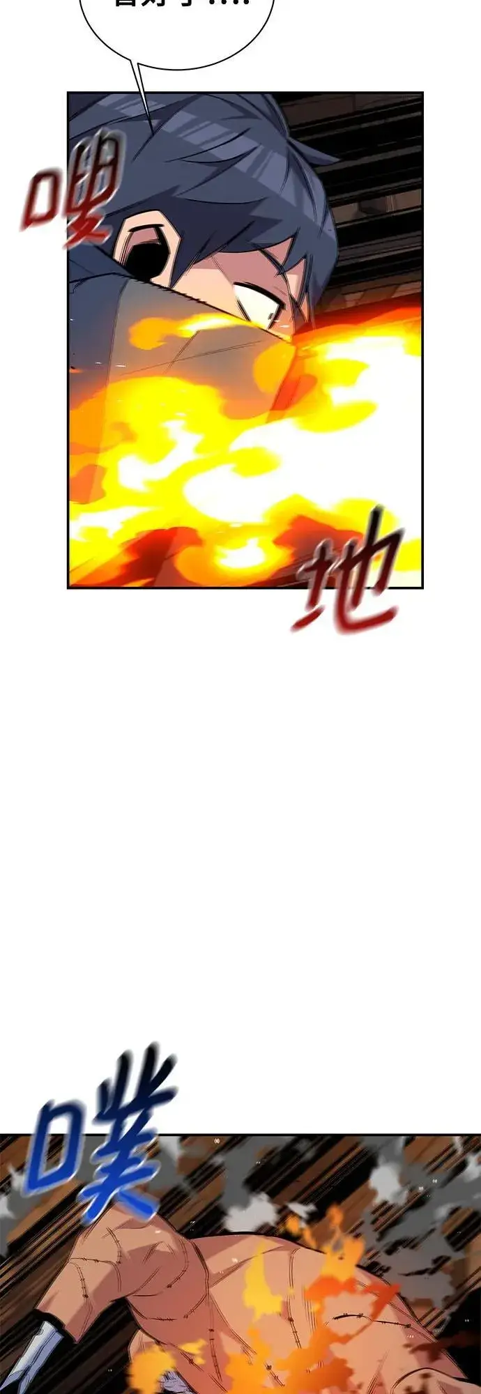 《用分身自动狩猎》[第83话] 地图绘制师图30