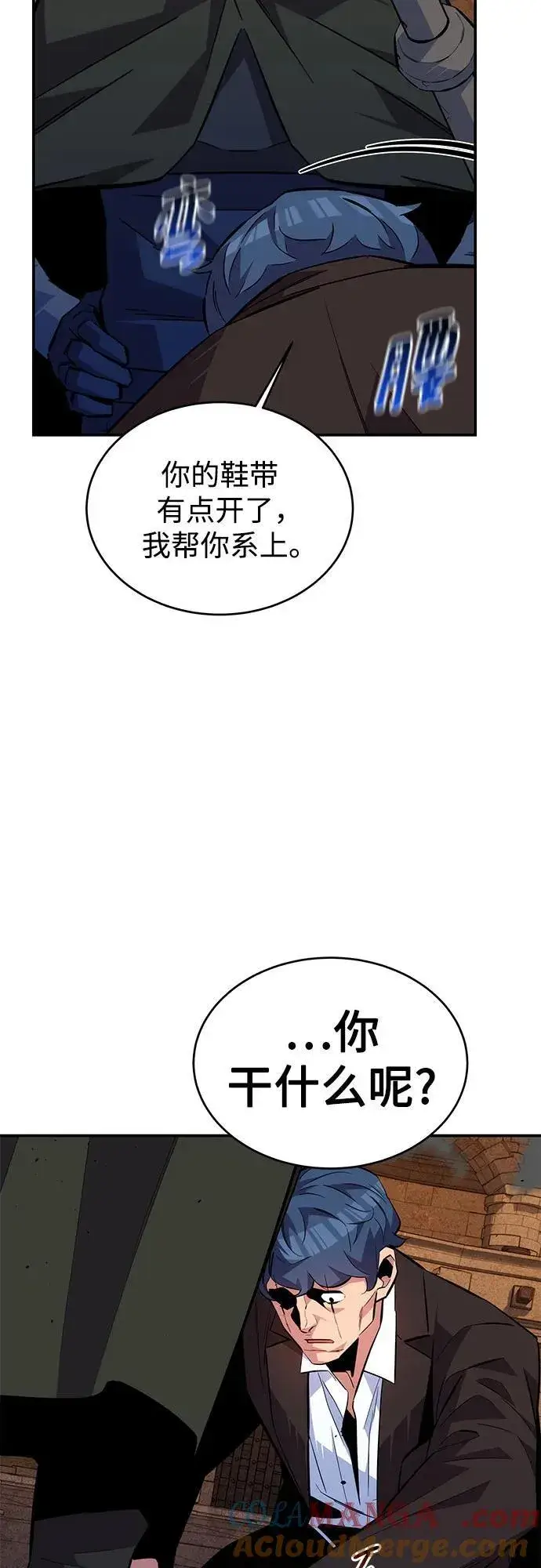 《用分身自动狩猎》[第83话] 地图绘制师图40