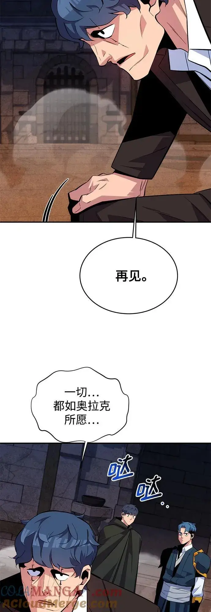 《用分身自动狩猎》[第83话] 地图绘制师图43