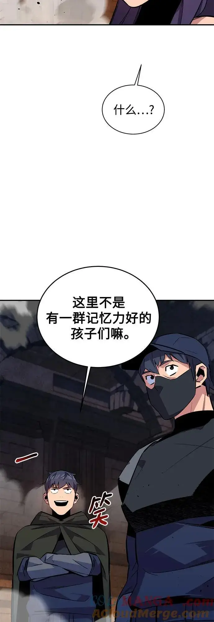 《用分身自动狩猎》[第83话] 地图绘制师图49