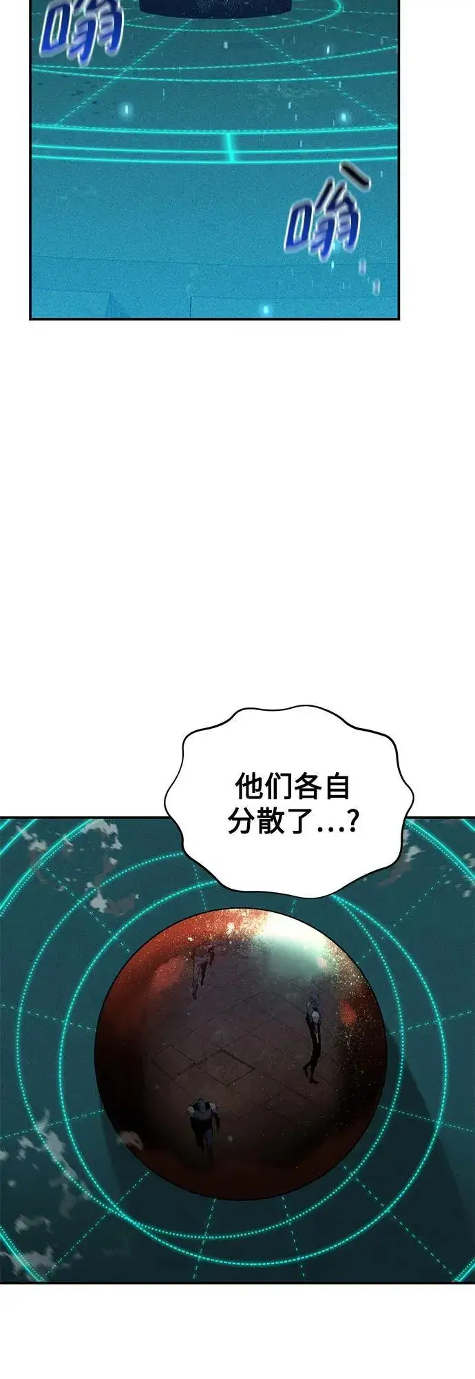 《用分身自动狩猎》[第83话] 地图绘制师图51