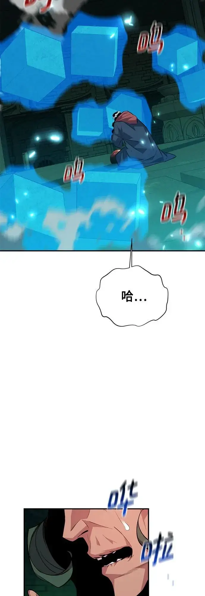 《用分身自动狩猎》[第83话] 地图绘制师图56