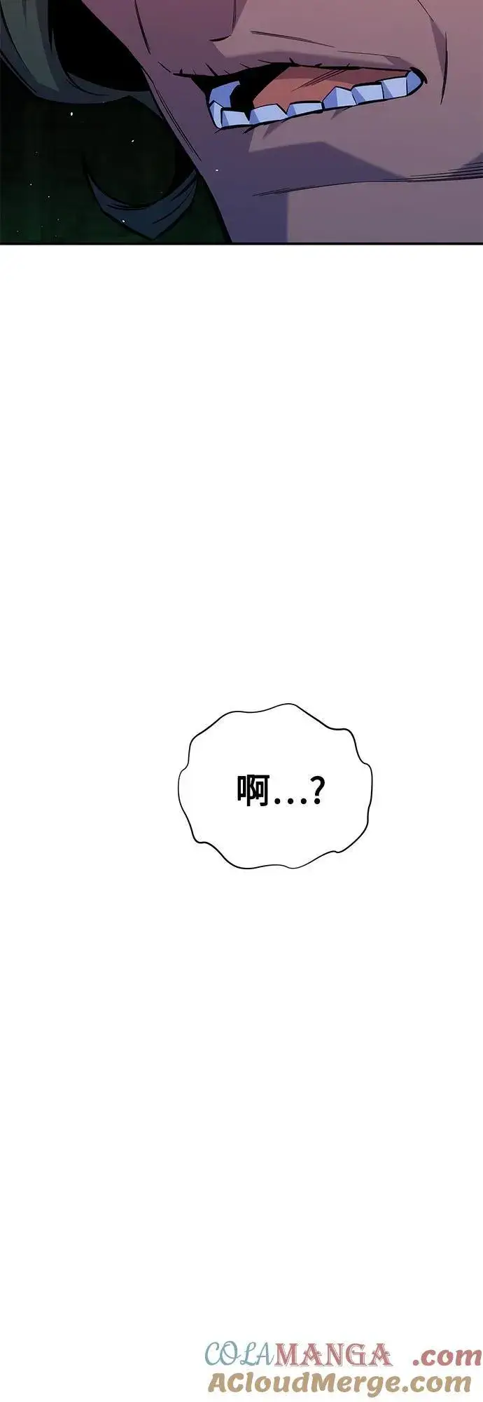 《用分身自动狩猎》[第83话] 地图绘制师图58